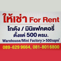 ãËéàªèÒ For Rent ⡴ѧ/ÁÔ¹ÔῤµÍÃÕè µÑé§áµè 500 µÃÁ. ¶Ö§ 2,000 µÃÁ. ¨Ñ§ËÇÑ´¹¤ÃÃÒªÊÕÁÒ ãËéàªèÒ For Rent ⡴ѧ/ÁÔ¹ÔῤµÍÃÕè µÑé§áµè 500 µÃÁ. ¶Ö§ 2,000 µÃÁ. ¨Ñ§ËÇÑ´¹¤ÃÃÒªÊÕÁÒ