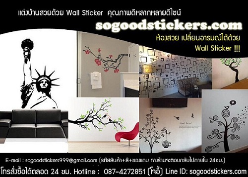 Wall sticker ราคาถูก สติ๊กเกอร์แต่งห้อง ราคาถูก แต่งห้องด้วยสติ๊กเกอร์สไตล์วินเทจ Wall sticker ราคาถูก สติ๊กเกอร์แต่งห้อง ราคาถูก แต่งห้องด้วยสติ๊กเกอร์สไตล์วินเทจ
