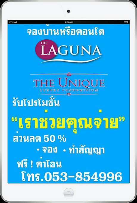ͧ͹ The Unique Condo @Nimman1 ѹ     Ѻ "Ҫ¤س" 觷» ͹Ѻ