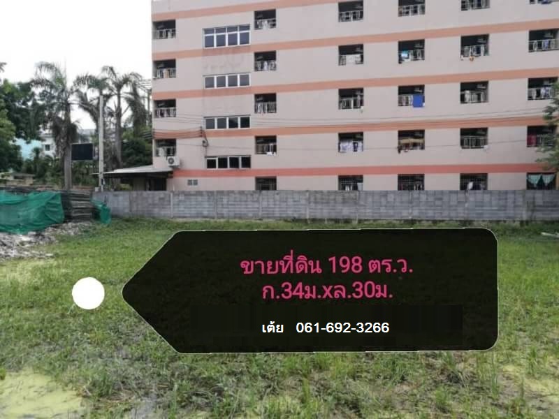 ขายด่วน ที่ดิน ลาดพร้าว 107 ถูกมาก แถมแปลนก่อสร้าง ขายด่วน ที่ดิน ลาดพร้าว 107 ถูกมาก แถมแปลนก่อสร้าง