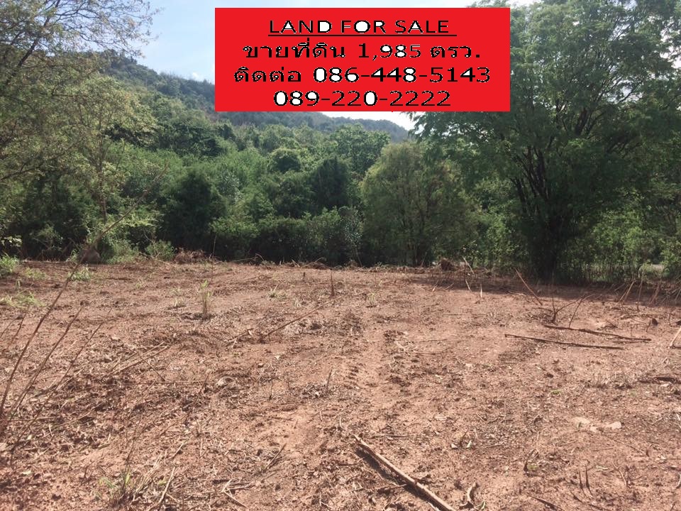 LAND FOR SALE (MUAKLEK VALLEY ) SARABURI  1,985 SQ.WA. (4-3-85 RAI)