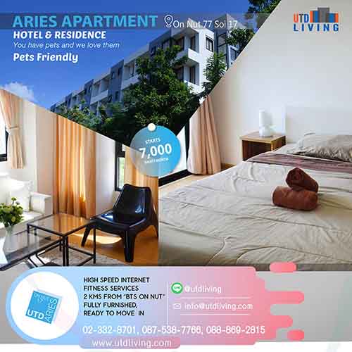 UTD ARIES Apartment for Rent ;鹵§ѵ Ҥ7000