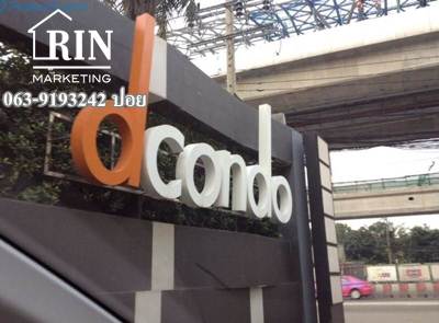 ´ǹ D condo ѵҸ Դö俿ǧʶҹ Ŵ繷ࡵ  063-9193242 