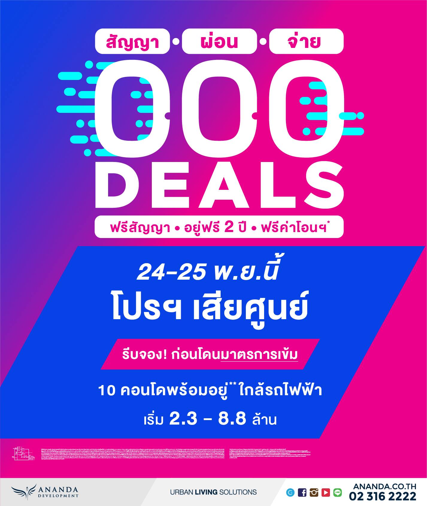 ໭ ⴹ 000 DEALS ٹ ͹ö俿Ҿ ѹ 24-25 .. 