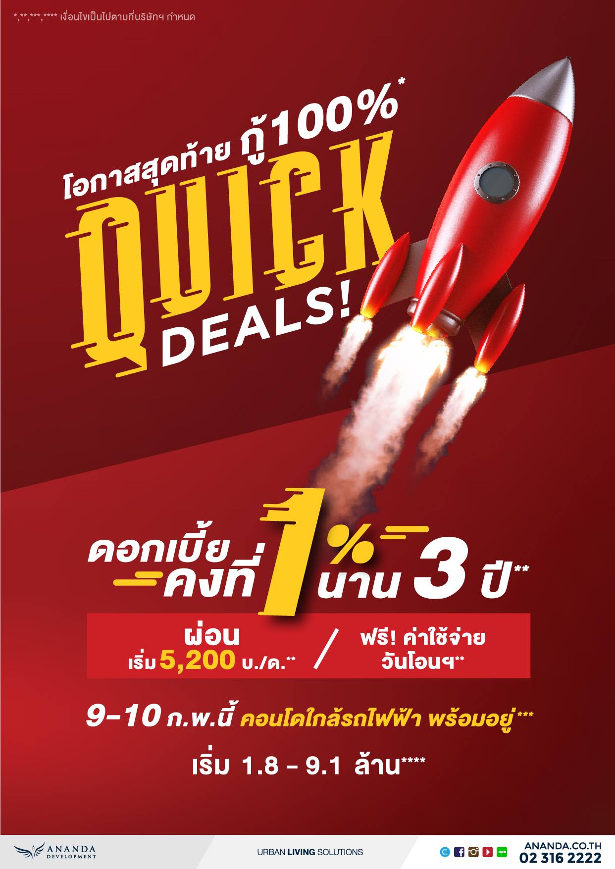 Ananda Quick deals! ŵԴǴ Ѵҹ Event á!! ѹ 9-10 ..