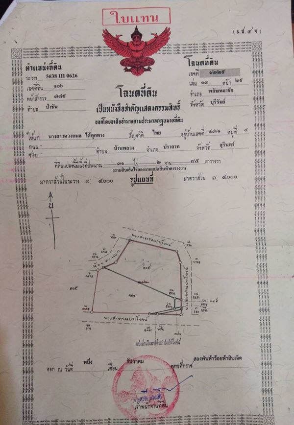 ขายที่ดินแปลงสวยติดห้วยตะแบกติดถนนหมู่บ้าน อ.พลับพลาชัย บุรีรัมย์ 14 ไร่ 265 ตรว. ขายที่ดินแปลงสวยติดห้วยตะแบกติดถนนหมู่บ้าน อ.พลับพลาชัย บุรีรัมย์ 14 ไร่ 265 ตรว.