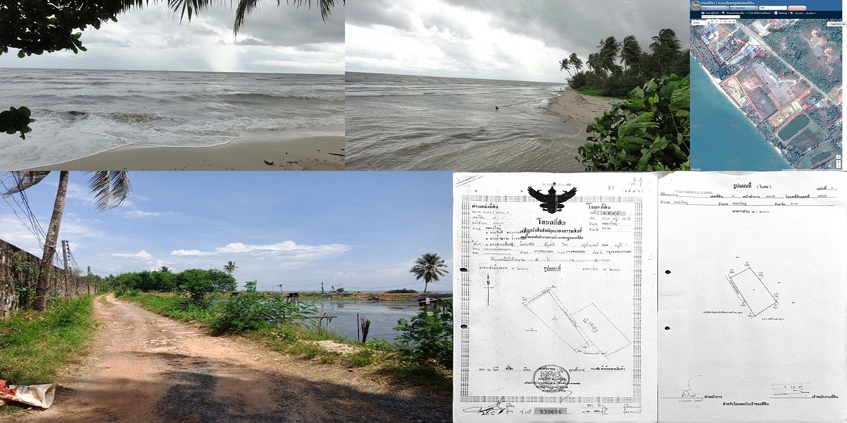 ขายที่ดิน 10 ไร่ ติดทะเล คลองใหญ่ จ.ตราด ขายที่ดิน 10 ไร่ ติดทะเล คลองใหญ่ จ.ตราด