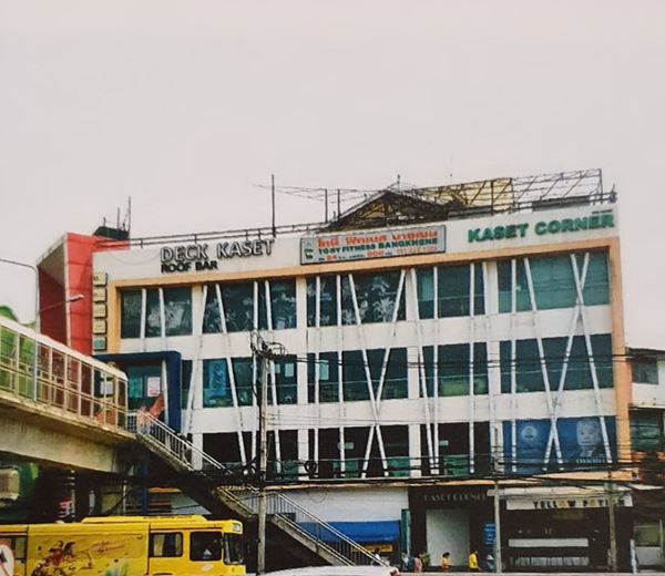 ขายอาคาร 4 ชั้น Kaset Corner และรายได้ค่าเช่า ลงทุนคุ้มสุดๆๆ บนถนนหัวมุมงามวงศ์วาน - พหลโยธิน ขายอาคาร 4 ชั้น Kaset Corner และรายได้ค่าเช่า ลงทุนคุ้มสุดๆๆ บนถนนหัวมุมงามวงศ์วาน - พหลโยธิน