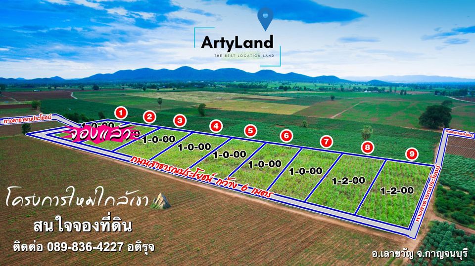 มาแล้ว..โครงการใหม่ใกล้เขา ใครที่พลาดลงทุนที่ดินแปลงเล็ก 1 ไร่ 2แสนต้นๆมาจองแปลงนี้ได้เลย #แปลงว่าง 3-9 เปิดให้จองได้แล้ววันนี้ มาแล้ว..โครงการใหม่ใกล้เขา ใครที่พลาดลงทุนที่ดินแปลงเล็ก 1 ไร่ 2แสนต้นๆมาจองแปลงนี้ได้เลย #แปลงว่าง 3-9 เปิดให้จองได้แล้ววันนี้