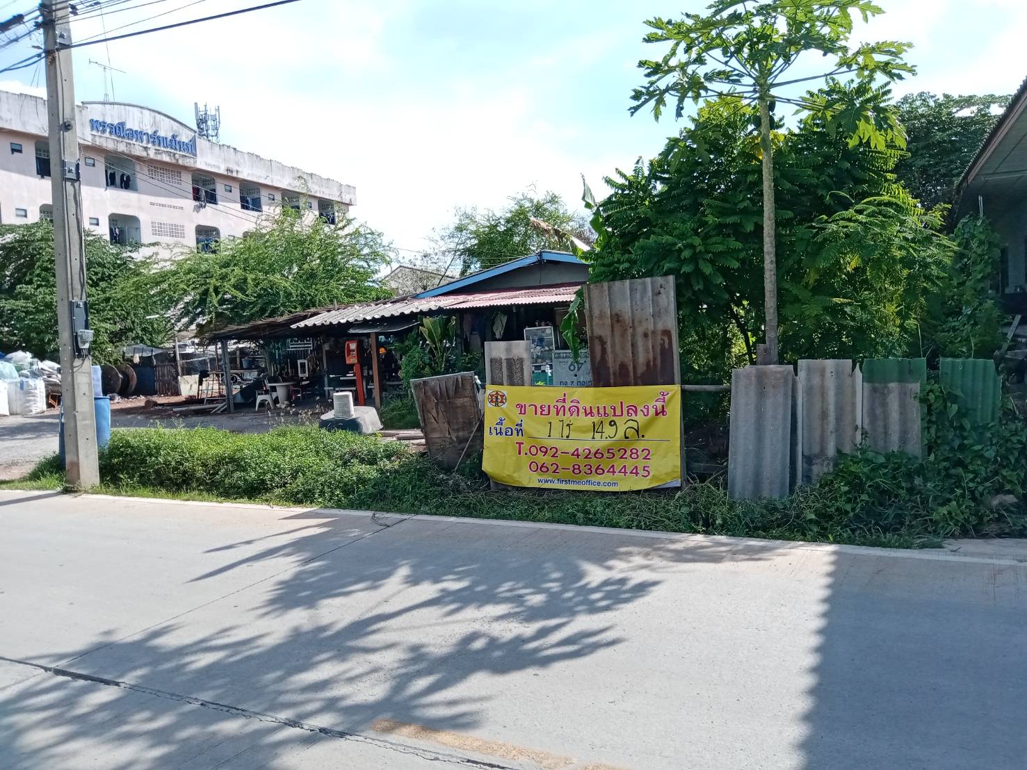 ขายที่ 1 ไร่ ซ.หุบสังกะสี อ.เมือง จ.สมุทรสาคร ขายที่ 1 ไร่ ซ.หุบสังกะสี อ.เมือง จ.สมุทรสาคร