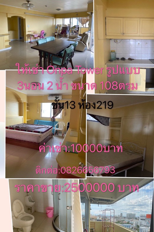 ขายหรือให้เช่า คอนโดOnpa tower ใกล้รถไฟฟ้าMRT Sirindhorn สายสีน้ำเงิน ห้องมุม 108 ตารางเมตร 3 ห้องนอน 2 ห้องน้ำ มีห้างสรรพสินค้าตรงข้าม เดินทางสะดวก ขายหรือให้เช่า คอนโดOnpa tower ใกล้รถไฟฟ้าMRT Sirindhorn สายสีน้ำเงิน ห้องมุม 108 ตารางเมตร 3 ห้องนอน 2 ห้องน้ำ มีห้างสรรพสินค้าตรงข้าม เดินทางสะดวก