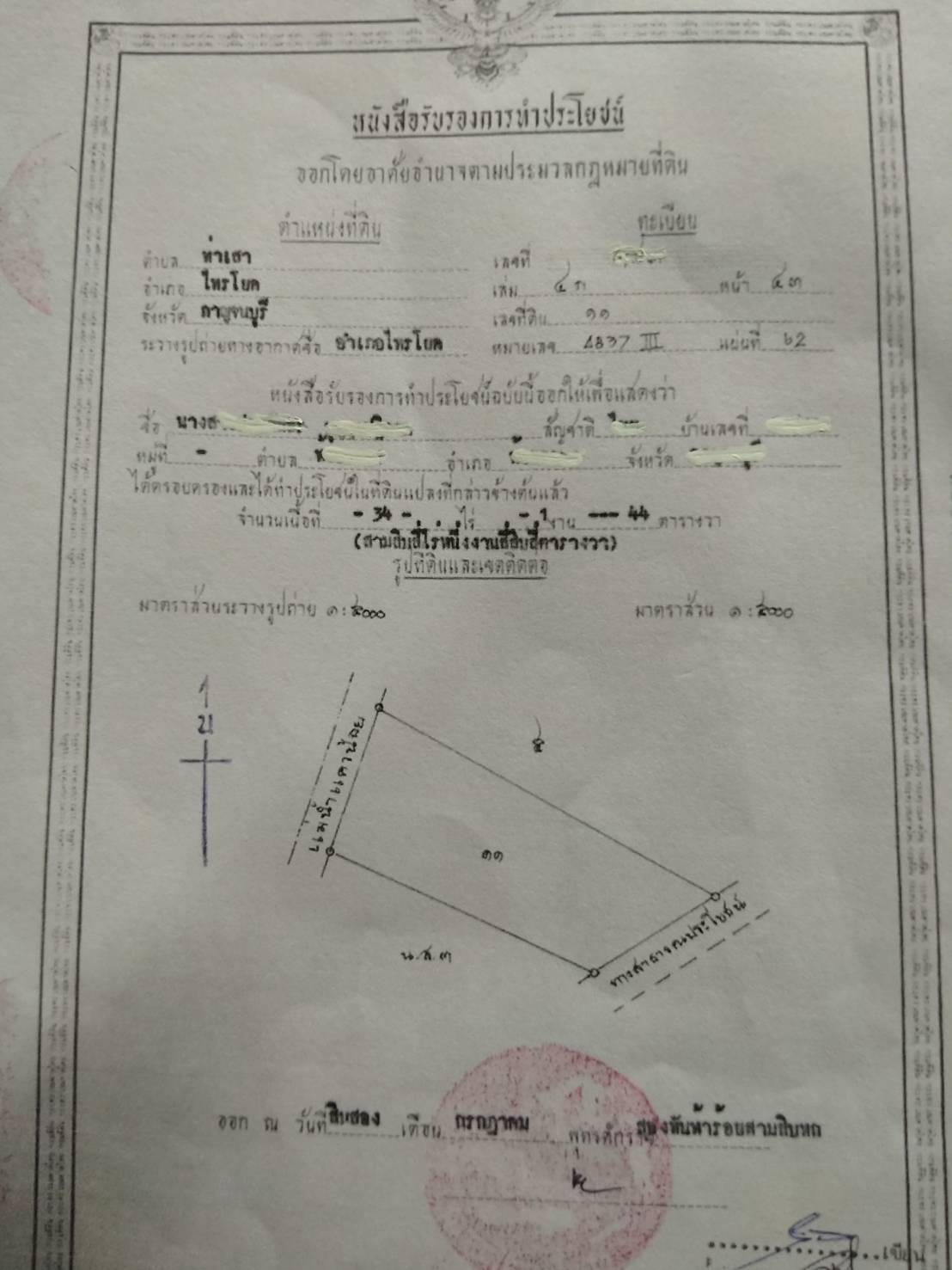 ที่ดินเกือบ4เหลี่ยมสวยหน้าแม่น้ำ160เมตรใกล้แหล่งท่องเที่ยวน้ำตกไทรโยคน้อย,ถ้ำ,รถไฟ,น้ำพุร้อน,ที่ล่องแพเปียก,แคมป์ช้าง,ประสาทเมืองสิงห์แบะอีหลายแห่งเหมาะทำรีสอร์ทหรือซื้อไว้ที่สวยราคาไม่แรงไร่ละ6.5แสน3 ที่ดินเกือบ4เหลี่ยมสวยหน้าแม่น้ำ160เมตรใกล้แหล่งท่องเที่ยวน้ำตกไทรโยคน้อย,ถ้ำ,รถไฟ,น้ำพุร้อน,ที่ล่องแพเปียก,แคมป์ช้าง,ประสาทเมืองสิงห์แบะอีหลายแห่งเหมาะทำรีสอร์ทหรือซื้อไว้ที่สวยราคาไม่แรงไร่ละ6.5แสน3