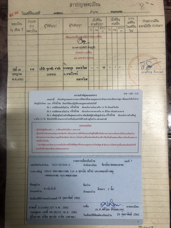 ขายบ้านทาวโฮม 19 ตารางวา 3 ห้องนอน 2 ห้องน้ำ หมู่บ้านศุภาลัย เพชรเกษม 110 หนองแขม กรุงเทพมหานคร ( ไม่รับ นายหน้า) เจ้าของขายเอง ขายบ้านทาวโฮม 19 ตารางวา 3 ห้องนอน 2 ห้องน้ำ หมู่บ้านศุภาลัย เพชรเกษม 110 หนองแขม กรุงเทพมหานคร ( ไม่รับ นายหน้า) เจ้าของขายเอง