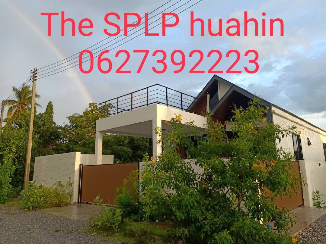 ขายโครงการใหม่ บ้านเดอะเอสพีแอลพีหัวหิน หัวหิน ประจวบคีรีขันธ์ สนใจติดต่อ 0627392223 ขายโครงการใหม่ บ้านเดอะเอสพีแอลพีหัวหิน หัวหิน ประจวบคีรีขันธ์ สนใจติดต่อ 0627392223