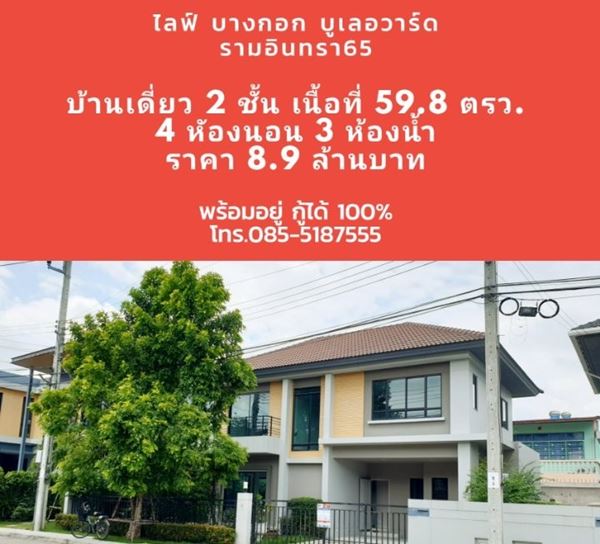 ��º�ҹ����� �ſ� �ҧ�͡ ��������� ����Թ��� 65 ���Ŵ� ˹���ç��� �Դ����� LifeBangkokBoulevard