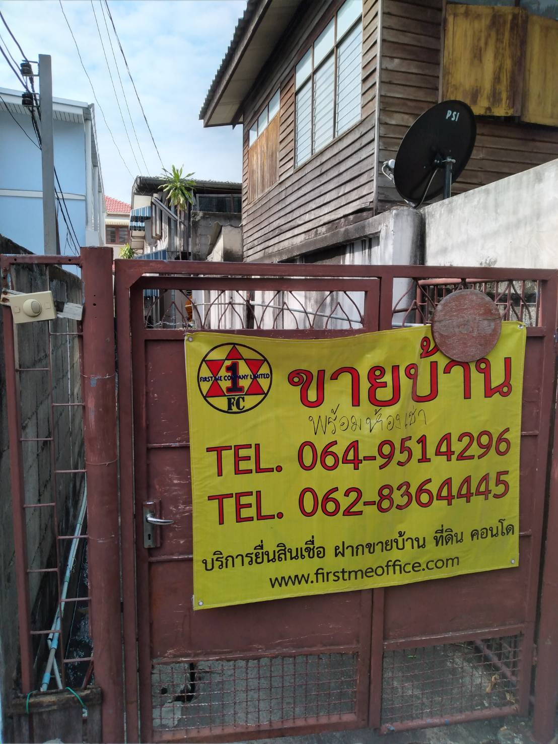 ขายบ้านเช้า7ห้อง ลาดยาว เขตจตุจักร จ.กทม 66วา 4.5ล T0940457914 ขายบ้านเช้า7ห้อง ลาดยาว เขตจตุจักร จ.กทม 66วา 4.5ล T0940457914