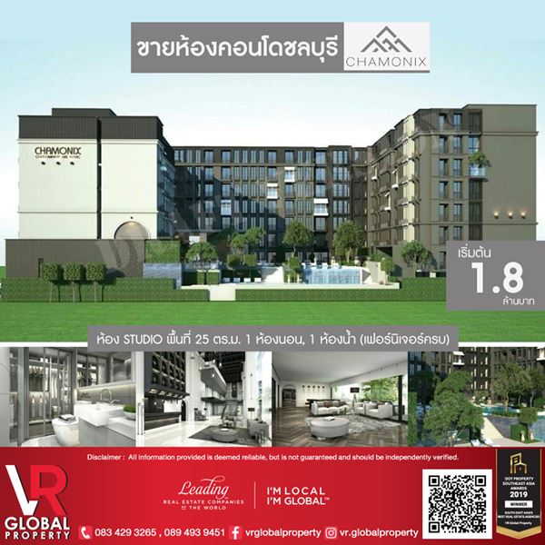 รหัสทรัพย์ 90-2 ขายห้องคอนโด Chamonix ชลบุรี ห้อง STUDIO พื้นที่ 25 ตร.ม. 1 ห้องนอน, 1 ห้องน้ำ (เฟอร์นิเจอร์ครบ) รหัสทรัพย์ 90-2 ขายห้องคอนโด Chamonix ชลบุรี ห้อง STUDIO พื้นที่ 25 ตร.ม. 1 ห้องนอน, 1 ห้องน้ำ (เฟอร์นิเจอร์ครบ)