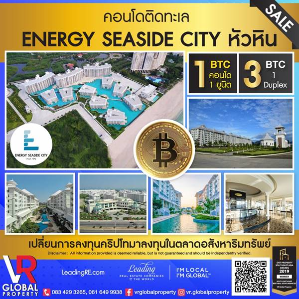 ���ʷ�Ѿ�� 195 �͹ⴵԴ���� Energy seaside city - ����Թ ������� 1 Bitcoin 