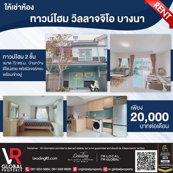 รหัสทรัพย์ 207 ให้เช่า ทาวน์โฮม วิลลาจจิโอ บางนา กม. 26 แต่งครบพร้อมอยู่ รหัสทรัพย์ 207 ให้เช่า ทาวน์โฮม วิลลาจจิโอ บางนา กม. 26 แต่งครบพร้อมอยู่