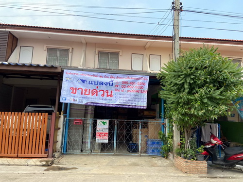 ขายแล้ว ขายแล้ว