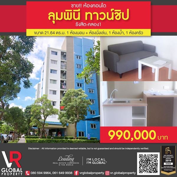 รหัสทรัพย์ 106 ขายคอนโด Lumpini Township Rangsit-Khlong 1 ใกล้ Future Park รังสิต พร้อมเฟอร์นิเจอร์ครบ รหัสทรัพย์ 106 ขายคอนโด Lumpini Township Rangsit-Khlong 1 ใกล้ Future Park รังสิต พร้อมเฟอร์นิเจอร์ครบ