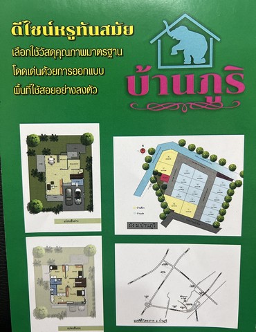 ขายที่ดินเปล่าในโครงการ ม.ภูริ (ชลบุรี) 72.9 ตร.ว. ราคา 2,916,000 ขายที่ดินเปล่าในโครงการ ม.ภูริ (ชลบุรี) 72.9 ตร.ว. ราคา 2,916,000