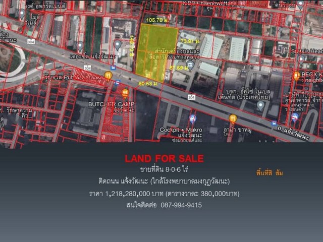 ขายที่ดิน ติดถนนแจ้งวัฒนะ ใกล้เมืองทองธานี ขายที่ดิน ติดถนนแจ้งวัฒนะ ใกล้เมืองทองธานี