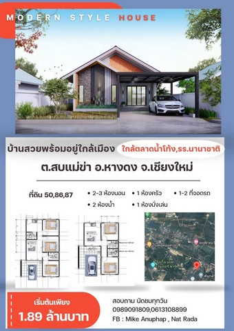 ขายบ้านพร้อมอยุ่ และ บ้านสั่งสร้าง สไตล์ Nordic House ขายบ้านพร้อมอยุ่ และ บ้านสั่งสร้าง สไตล์ Nordic House