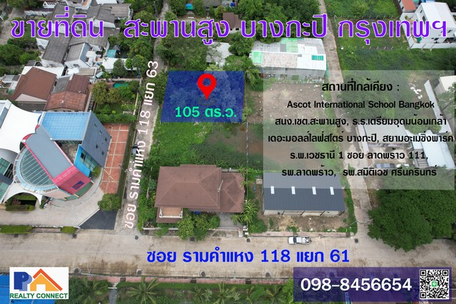 ��·��Թ������˧ 118 ö俿���������� ʶҹ�����ҡ� 105 ��.�.�оҹ