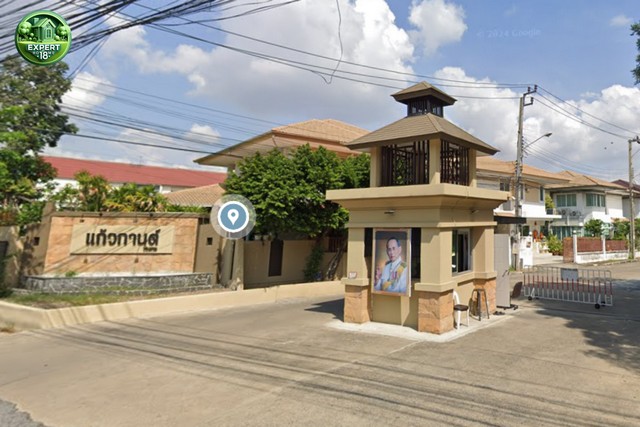 หมู่บ้านแก้วกานต์ วัชรพล บรรยากาศร่มรื่น เงียบ สงบ หมู่บ้านแก้วกานต์ วัชรพล บรรยากาศร่มรื่น เงียบ สงบ