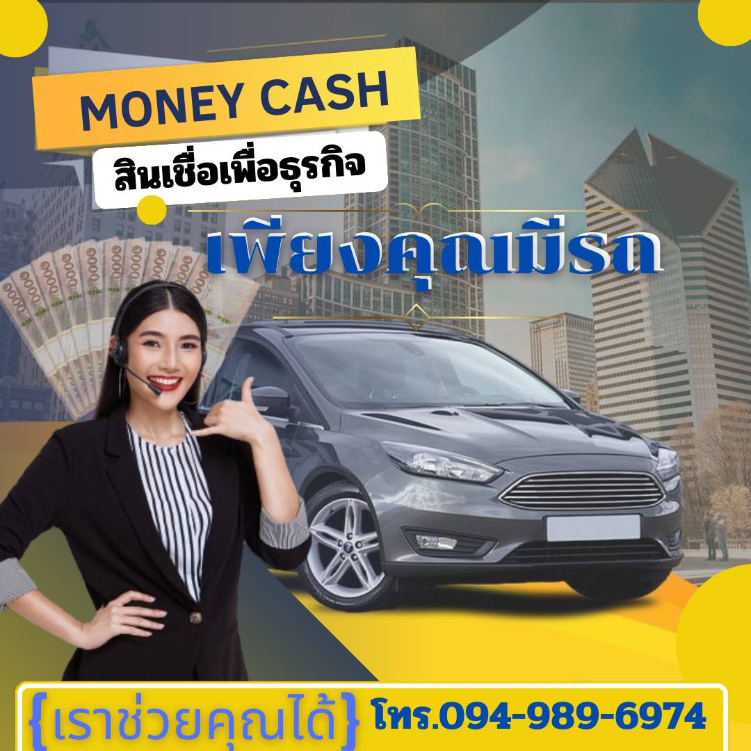 Թ͸áԨԹ Թǹ ѷ.𝐌𝐨𝐧𝐞𝐲 𝐂𝐚𝐬𝐡 .0949896974