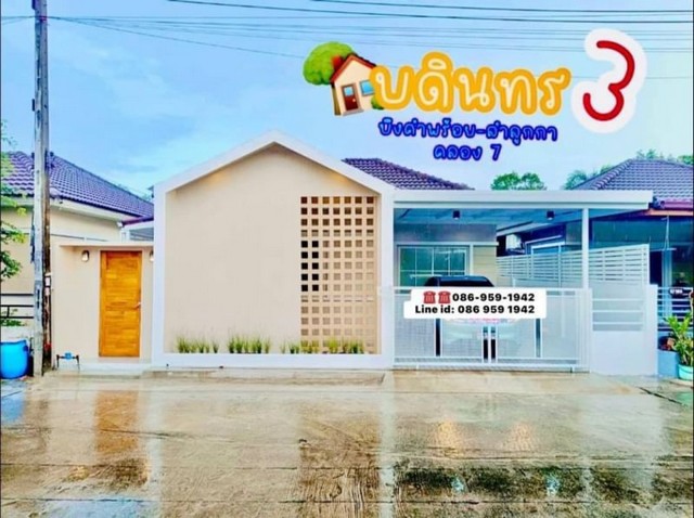 บ้านแฝดราคาทาว์นโฮม สวยสุด บ้านแฝดราคาทาว์นโฮม สวยสุด