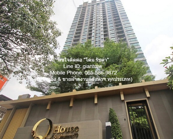 ãËéàªèҤ͹ⴠ“¤ÔÇ àÎéÒÊì ¤Í¹â´ ÊØ¢ØÁÇÔ· 79 (Q.House Sukhumvit 79) ãËéàªèҤ͹ⴠ“¤ÔÇ àÎéÒÊì ¤Í¹â´ ÊØ¢ØÁÇÔ· 79 (Q.House Sukhumvit 79)