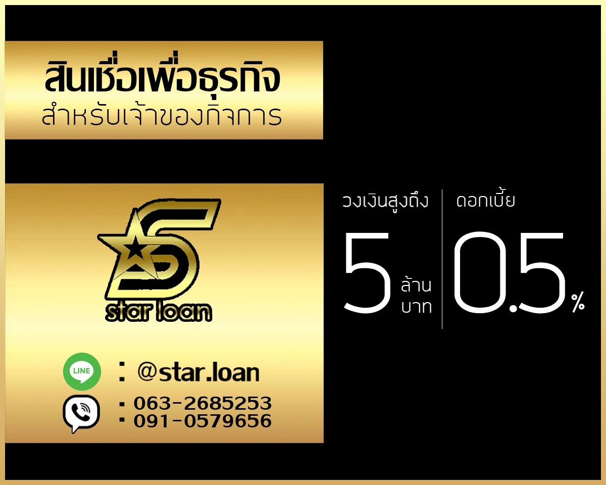 ѷ Starloan