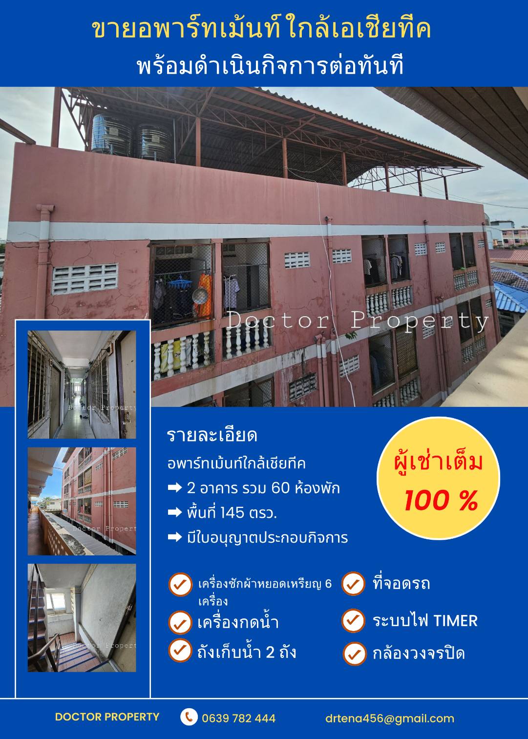 ´ǹ;鹷 Asiatique  100% YIELD 9% ԹԨõͷѹ