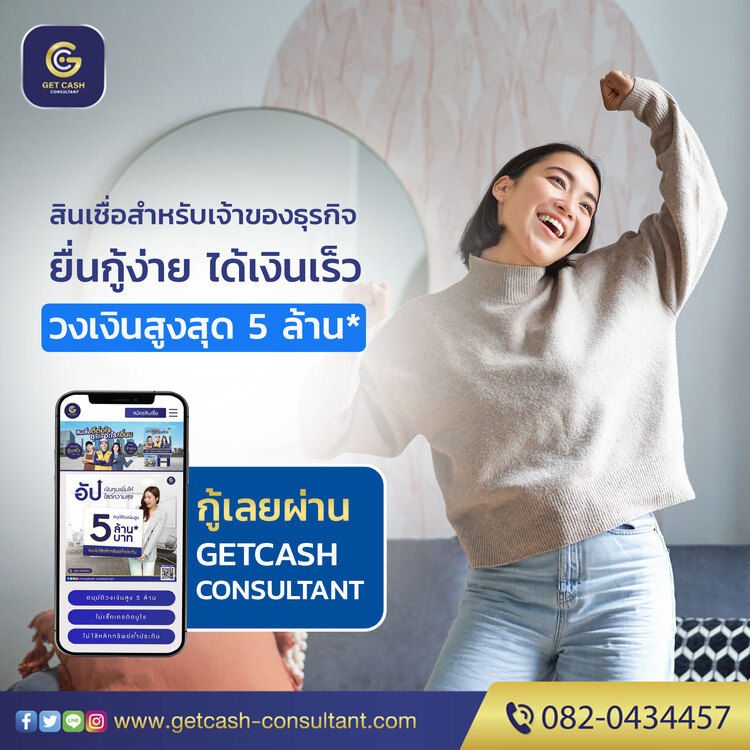 Թ͸áԨ ԹOD ԹSME ѺҢͧԨ 082-0434457