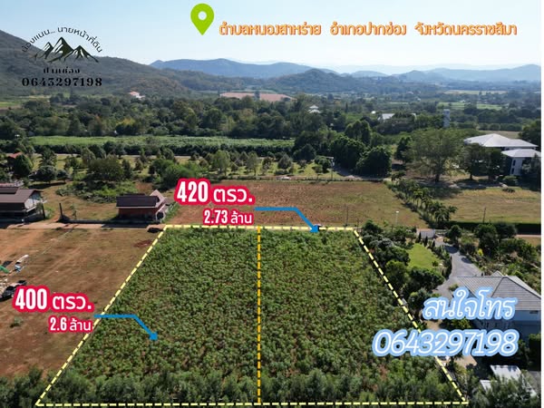 ขายที่ดินโฉนดแบ่งขาย 1 ไร่ ไร่ละ 2,600,000 บาท ขายที่ดินโฉนดแบ่งขาย 1 ไร่ ไร่ละ 2,600,000 บาท