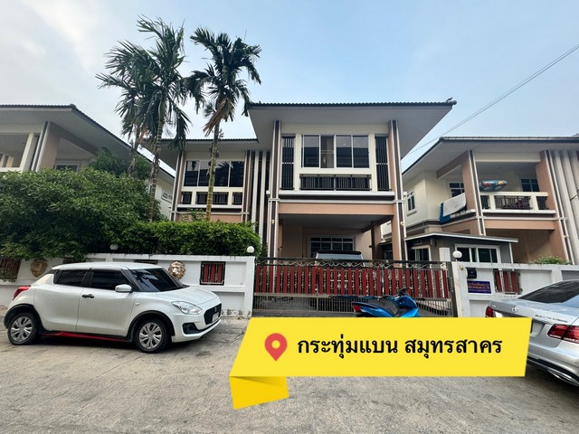 ขายบ้านเดี่ยวใกล้ตลาดกระทุ่มแบนขายบ้านโครงการชนัญชิดาวิลล์ ขายบ้านเดี่ยวใกล้ตลาดกระทุ่มแบนขายบ้านโครงการชนัญชิดาวิลล์