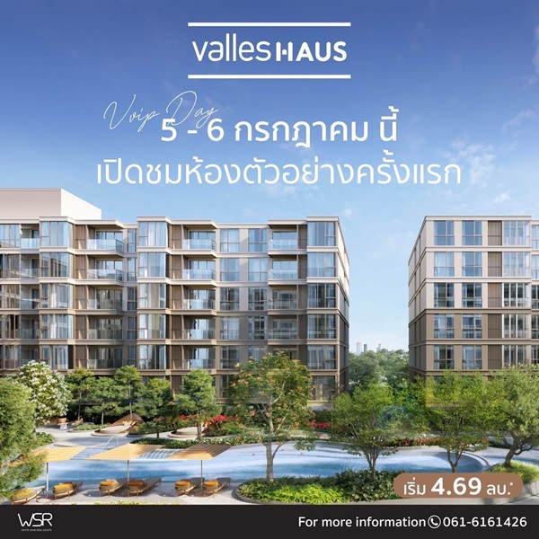 ขายคอนโดใหม่ วาลเลส เฮาส์ บนทำเล T77 Community ใกล้ BTS อ่อนนุช, เอกมัย, ทองหล่อ โทร 093-1681685 ขายคอนโดใหม่ วาลเลส เฮาส์ บนทำเล T77 Community ใกล้ BTS อ่อนนุช, เอกมัย, ทองหล่อ โทร 093-1681685