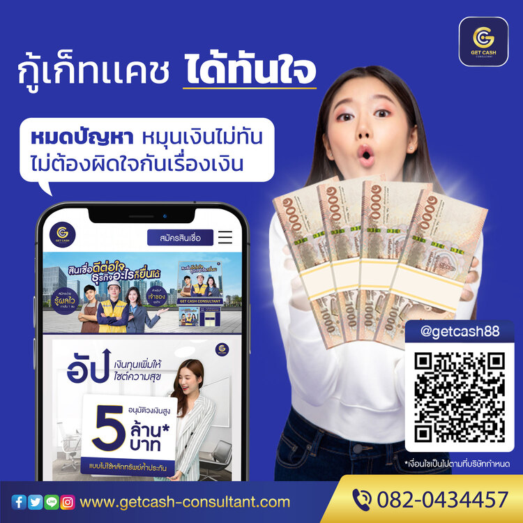สินเชื่อธุรกิจ สินเชื่อOD สินเชื่อSME สำหรับเจ้าของกิจการ โทร082-0434457 สินเชื่อธุรกิจ สินเชื่อOD สินเชื่อSME สำหรับเจ้าของกิจการ โทร082-0434457