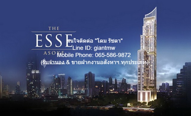 �����Ҥ͹���� ��������� ��� ��� ��ȡ (The ESSE Asoke)� ��� 14