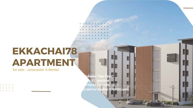 ขายห้องพักรายเดือน (Apartment) 6 ชั้น (2 อาคาร: 386 ห้อง) ซอยเอกช ขายห้องพักรายเดือน (Apartment) 6 ชั้น (2 อาคาร: 386 ห้อง) ซอยเอกช