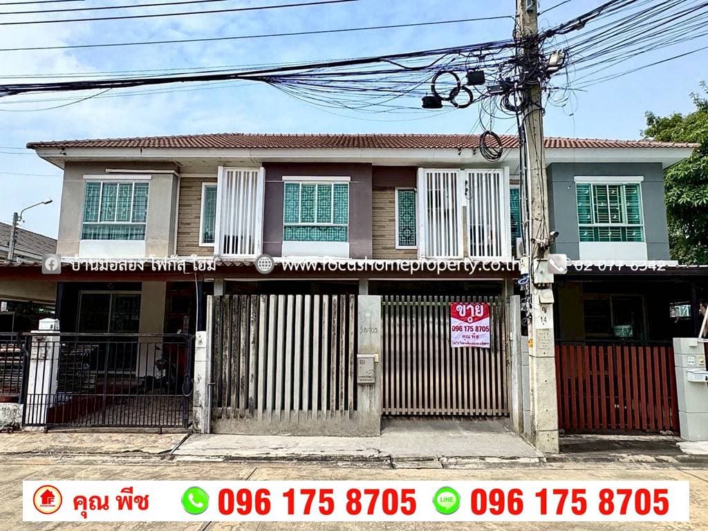 ขาย ทาวน์เฮ้าส์ หมู่บ้านพฤกษาวิลล์ 61 บางใหญ่-นครอินทร์ ขาย ทาวน์เฮ้าส์ หมู่บ้านพฤกษาวิลล์ 61 บางใหญ่-นครอินทร์