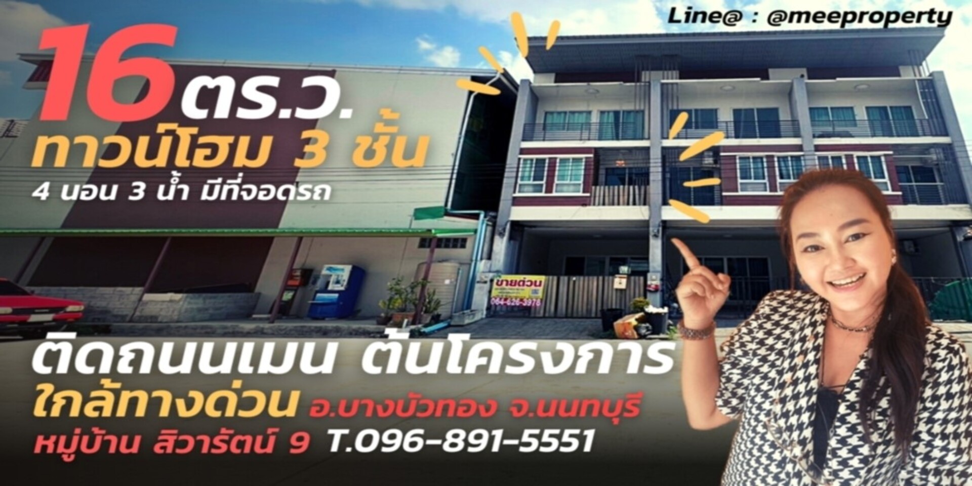 ทาวน์โฮม 3 สไตล์โมเดิร์น ทาวน์โฮม 3 สไตล์โมเดิร์น