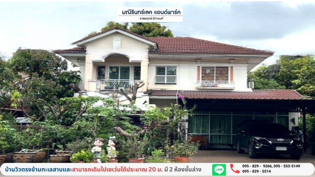 ขายบ้านเดี่ยว 79 วามณีรินทร์เลค แอนด์พาร์ค วิวทะเลสาบ ปทุมธานี ขายบ้านเดี่ยว 79 วามณีรินทร์เลค แอนด์พาร์ค วิวทะเลสาบ ปทุมธานี