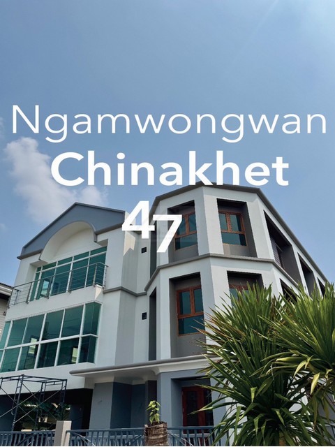 ให้เช่าบ้านเดี่ยว 3 ชั้น แปลงมุม 100 ตร.วา 6 ห้องนอน ซอยงามวงศ์วา ให้เช่าบ้านเดี่ยว 3 ชั้น แปลงมุม 100 ตร.วา 6 ห้องนอน ซอยงามวงศ์วา