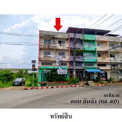 ขายอาคารพาณิชย์ 3 ชั้น 2 คูหา ต.ทับเที่ยง อ.เมืองตรัง จ.ตรัง ขายอาคารพาณิชย์ 3 ชั้น 2 คูหา ต.ทับเที่ยง อ.เมืองตรัง จ.ตรัง