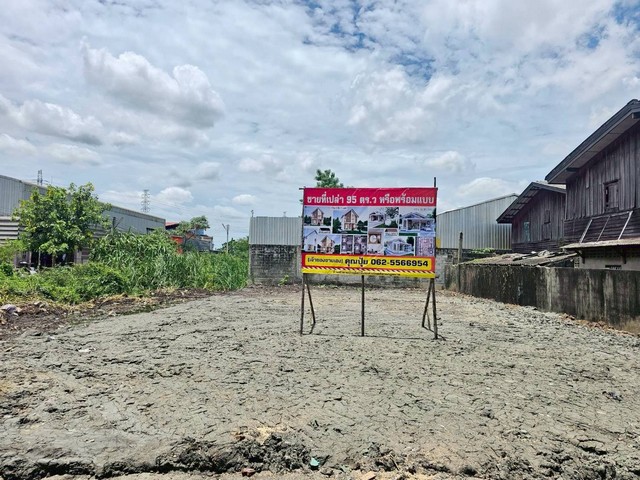 ขายที่ดินเปล่าถมแล้ว 95 ตารางวา ทำเลดีซอยนวลทอง12 ที่ดินซอยวปอ ขายที่ดินเปล่าถมแล้ว 95 ตารางวา ทำเลดีซอยนวลทอง12 ที่ดินซอยวปอ