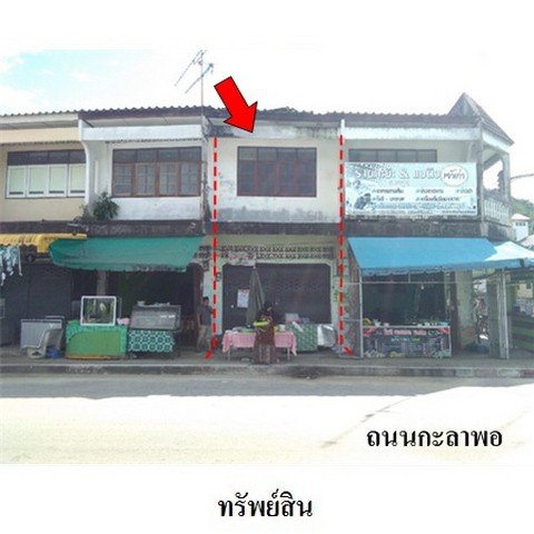 ขายอาคารพาณิชย์ ถนน กะลาพอ ตำบล ตะลุบัน อำเภอ สายบุรี จังหวัด ปัต ขายอาคารพาณิชย์ ถนน กะลาพอ ตำบล ตะลุบัน อำเภอ สายบุรี จังหวัด ปัต