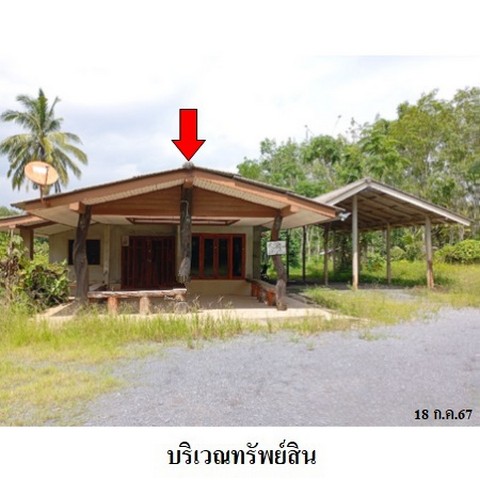 ��º�ҹ����� �.�ǹ�ô �.���ʧ �.�����ո����Ҫ